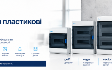 Корпуси пластикові Hager
