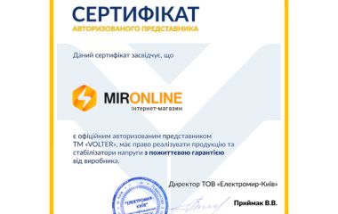 MirOnline авторизований представник ТМ «VOLTER» 
