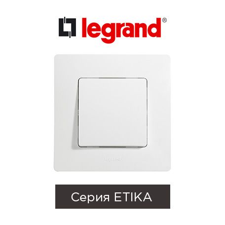 Розетки і вимикачі Legrand Etika купити от 13 грн