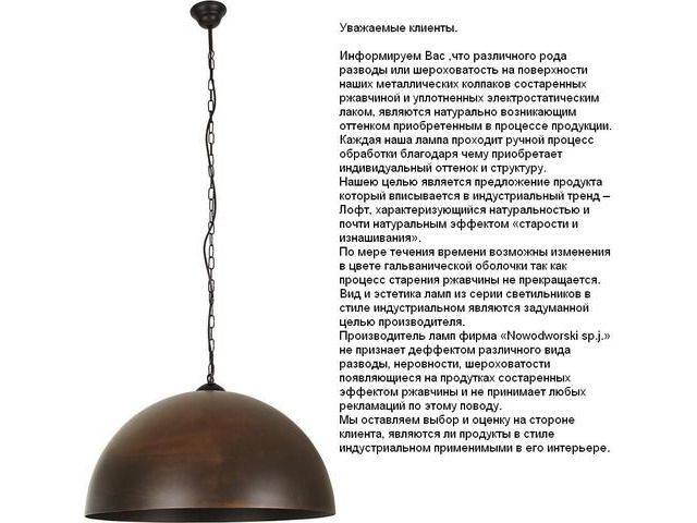 Подвесной светильник Nowodvorski 6368 Hemisphere Rust купити