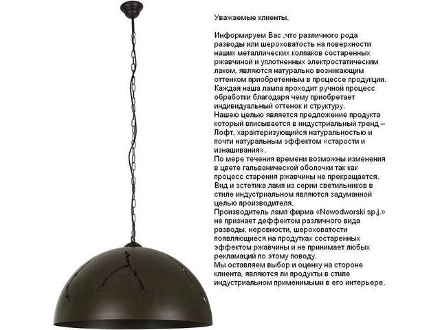 Подвесной светильник Nowodvorski 6371 Hemisphere Cracks купити